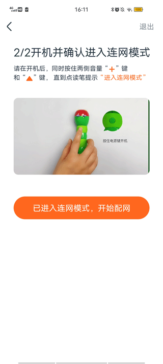 小彼恩官方版(图4)