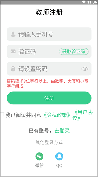 E英语宝老师app(图2)