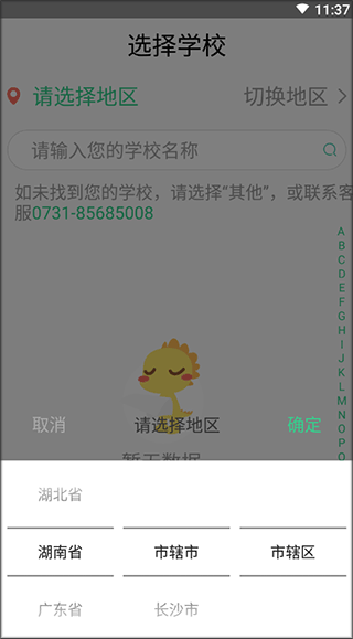 E英语宝老师app(图3)