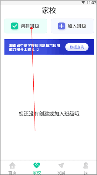 E英语宝老师app(图4)