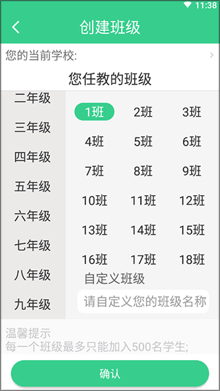 E英语宝老师app(图5)