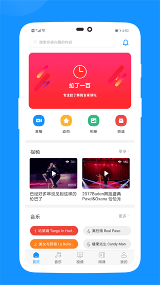 拉丁一百app1