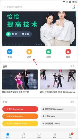 拉丁一百app(图2)