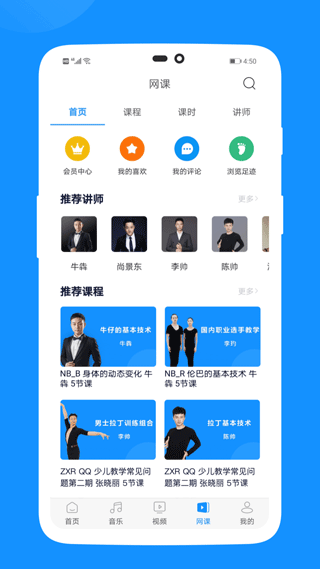 拉丁一百app4