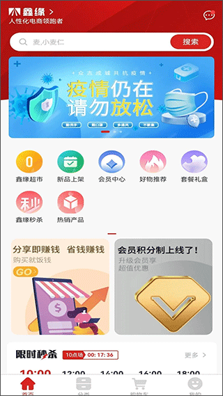 鑫缘商城app1