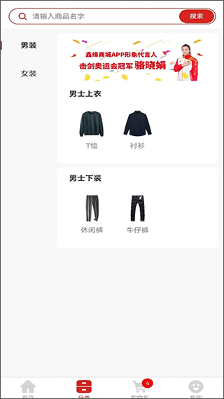 鑫缘商城app2