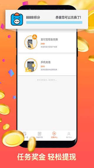 攒粒app5