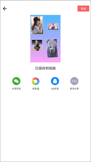 照片拼接P图编辑app(图6)