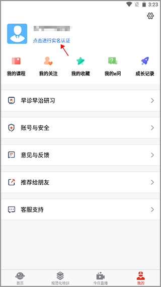 早诊早治app(图2)