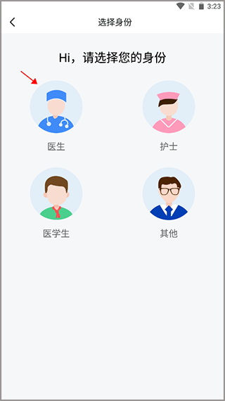 早诊早治app(图3)