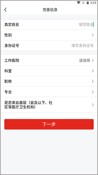 早诊早治app(图4)