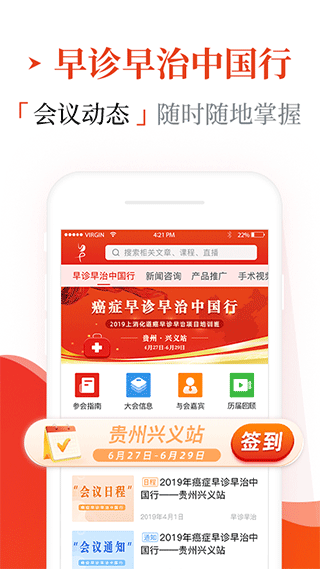 早诊早治app1