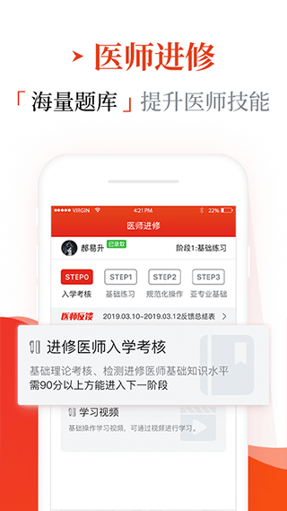 早诊早治app3