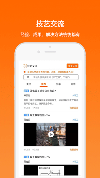 匠云人app4