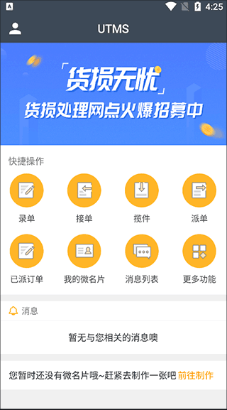 快到网货运app(图2)