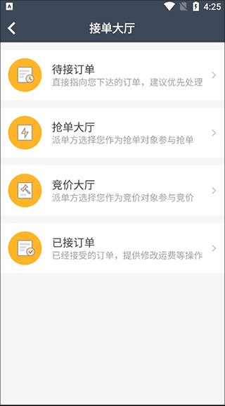 快到网货运app(图3)