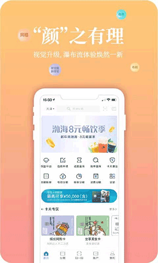 渤海信用卡app1