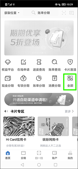 渤海信用卡app(图2)