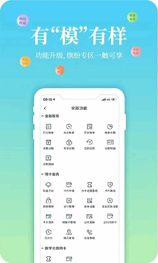 渤海信用卡app2