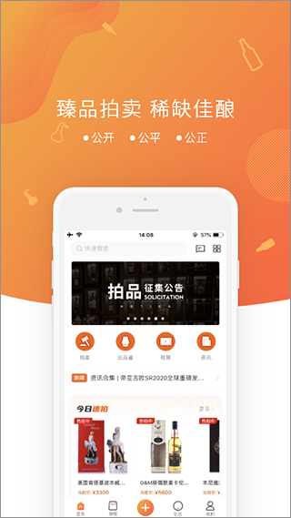 中威网威士忌拍卖平台app1