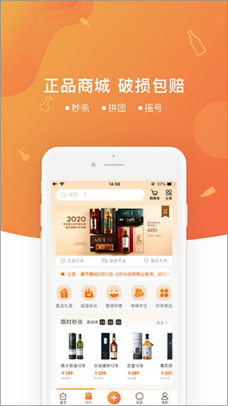 中威网威士忌拍卖平台app2