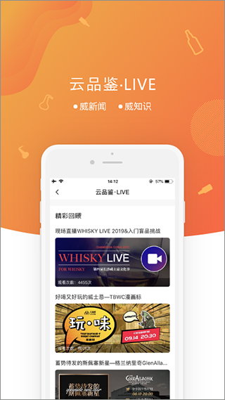 中威网威士忌拍卖平台app5