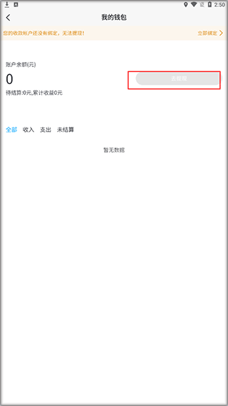 猴吉吉师傅端app(图5)