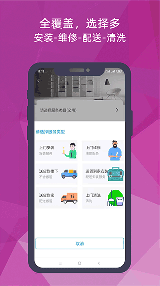 猴吉吉师傅端app4