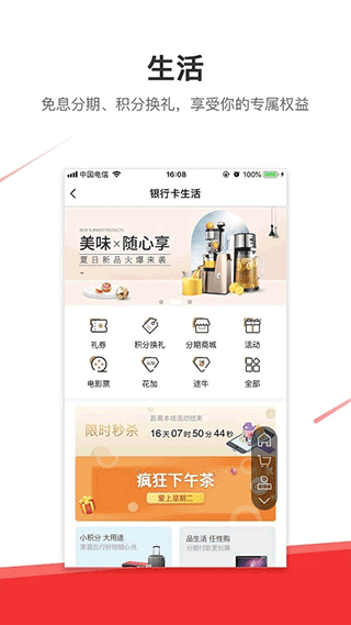 北京农商银行凤凰信用卡app2