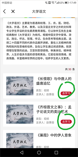 华东师范大学官方app(图4)