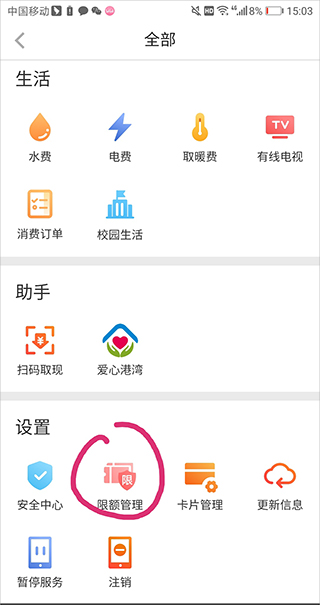 蒙商银行手机银行app(图4)