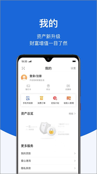 蒙商银行手机银行app4