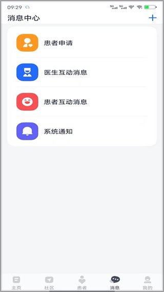 乐问医学官方版3