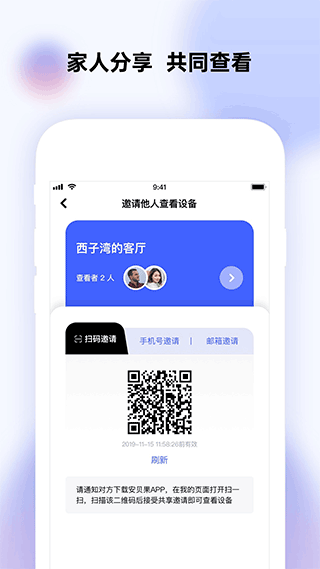 极视云app3