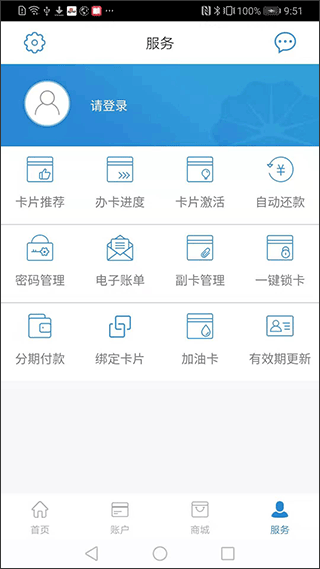 昆仑信用卡app3