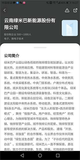 云南人才网招聘网官方app(图5)