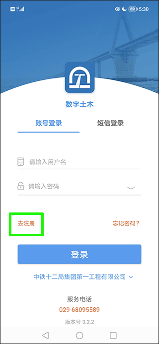 数字土木app(图2)