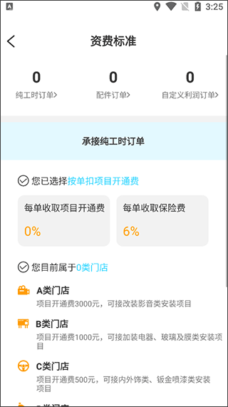 有马师傅之家app(图3)