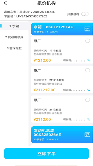 有马师傅之家app3