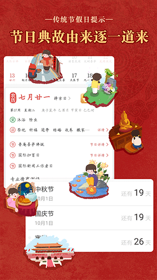 顺历老黄历万年历日历2