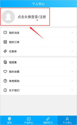 易学仕在线app(图2)