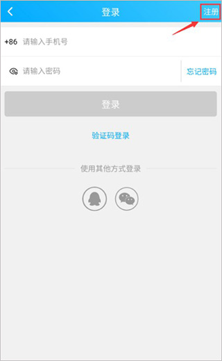 易学仕在线app(图3)