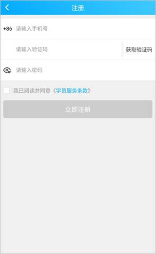 易学仕在线app(图4)