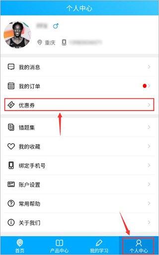 易学仕在线app(图6)