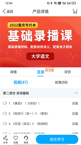 易学仕在线app3