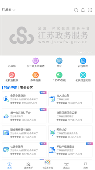 苏康码app