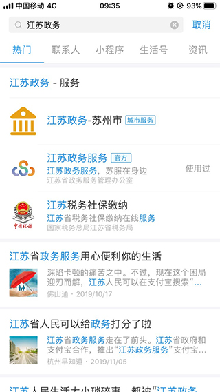 苏康码app(图4)