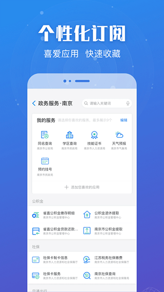 苏康码app2