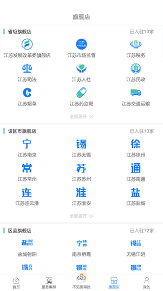 苏康码app官方版1