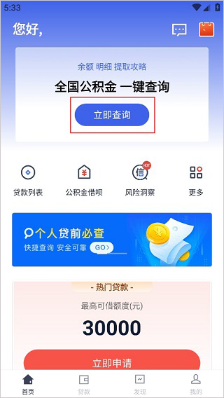 51职查查app(图2)